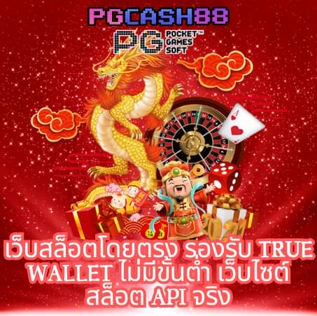 pg168thai